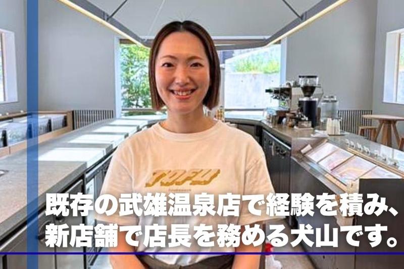 佐嘉平川屋 和多屋別荘ー株式会社佐嘉平川屋のアルバイト・バイト求人情報-04