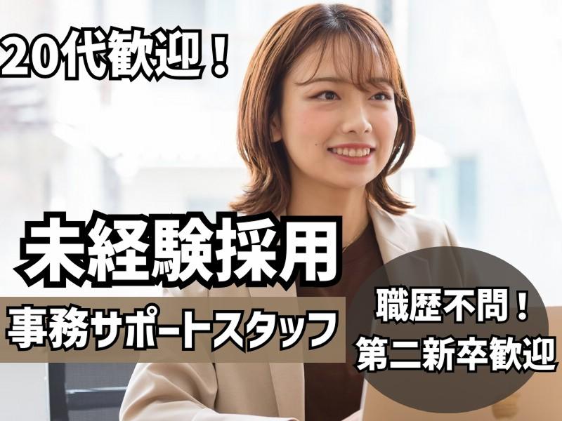 株式会社オープンハウス・アーキテクトのアルバイト・バイト求人情報-01