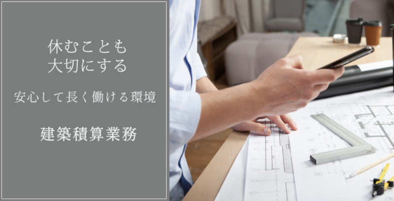 株式会社セキサンの求人・転職情報