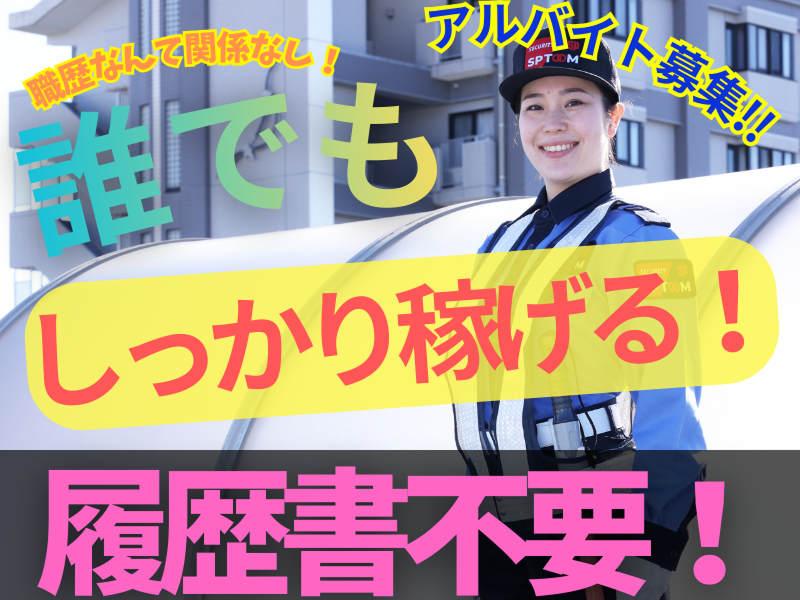 ハマコムのアルバイト・バイト求人情報-02