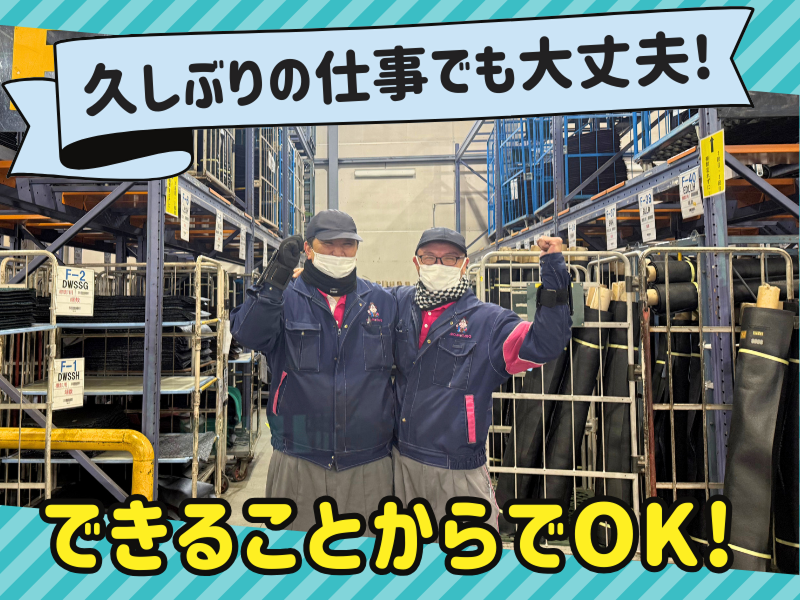 株式会社丸和運輸機関 茂原営業所のアルバイト・バイト求人情報-02