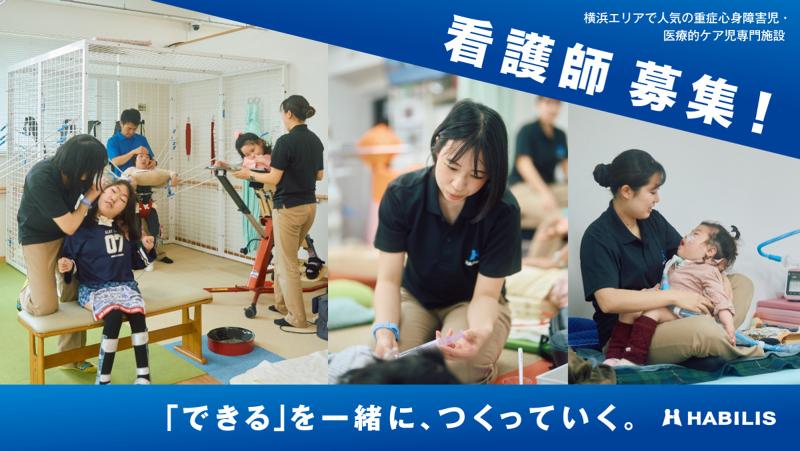 株式会社ＨＡＢＩＬＩＳの求人・転職情報