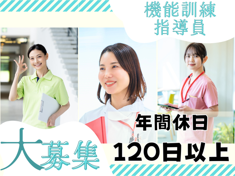 さわやかこうなん館の派遣求人情報