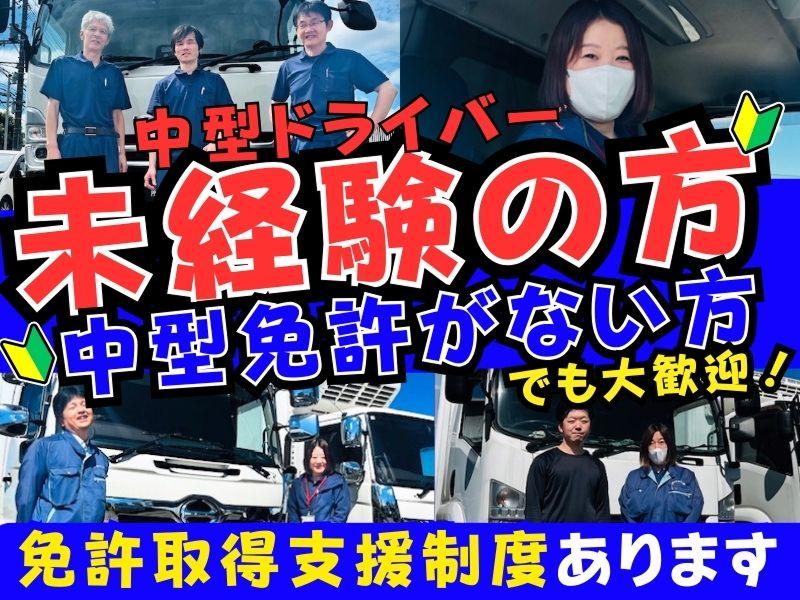 株式会社関東冷凍運輸の求人情報