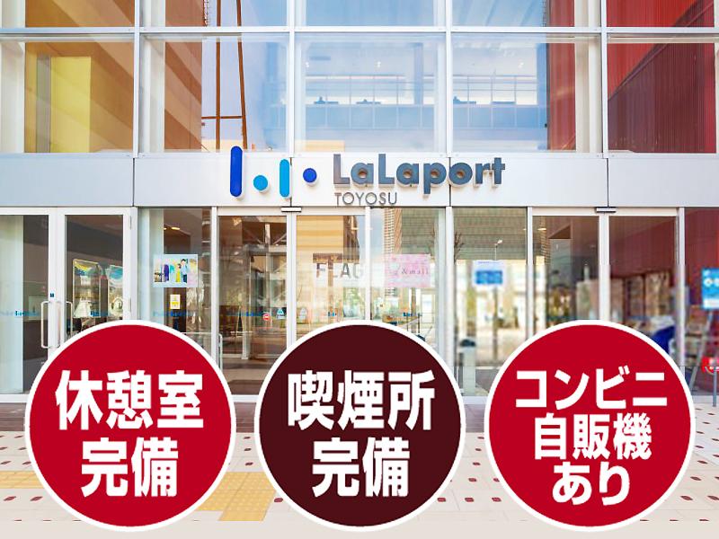 株式会社TRUST(トラスト)警備保障<本社>のアルバイト・バイト求人情報-02