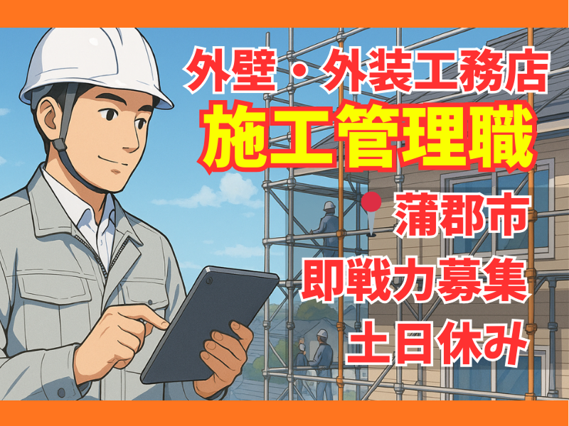 有限会社樋口組の求人・転職情報