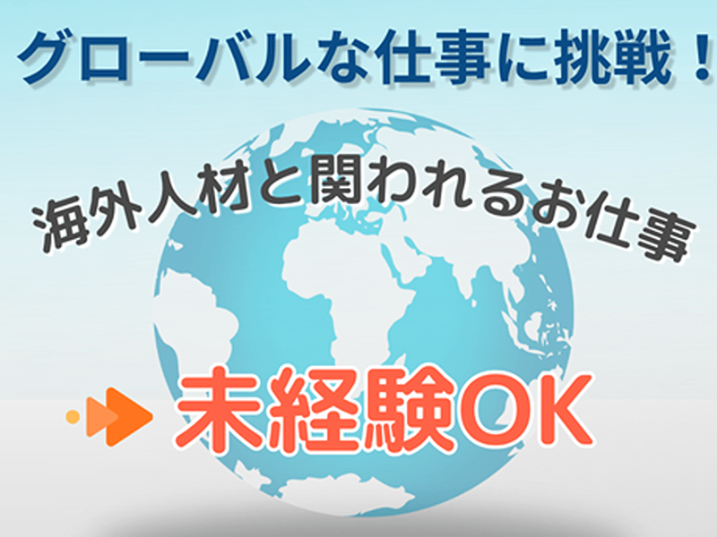 人材創造事業協同組合の求人・転職情報