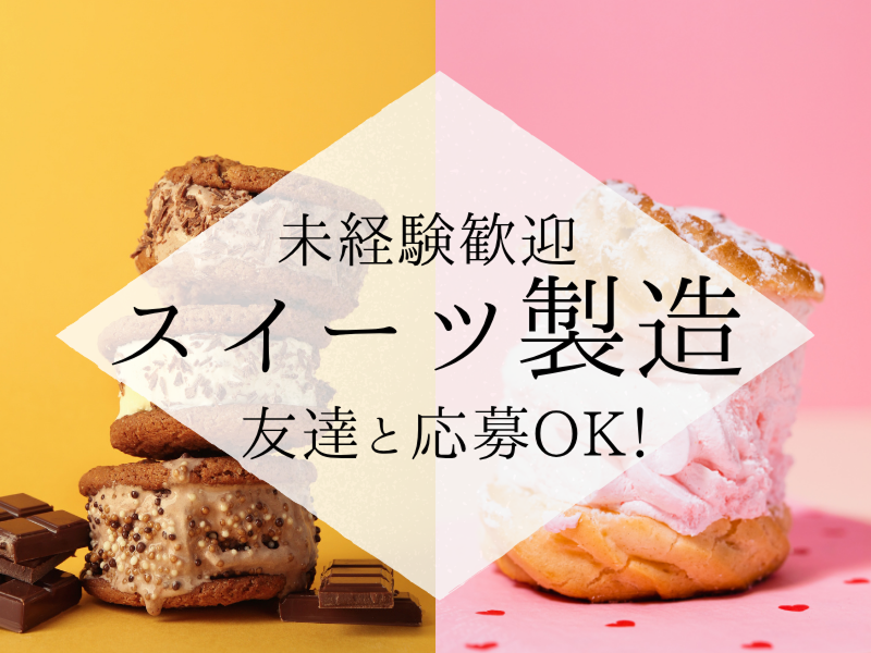 株式会社ワールドインテックの派遣求人情報