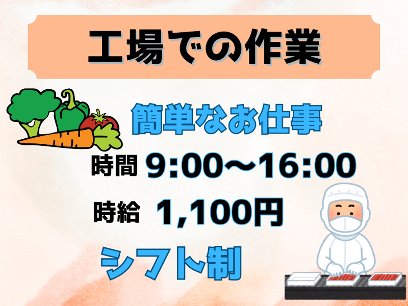 ファインテック株式会社のアルバイト・バイト求人情報-45
