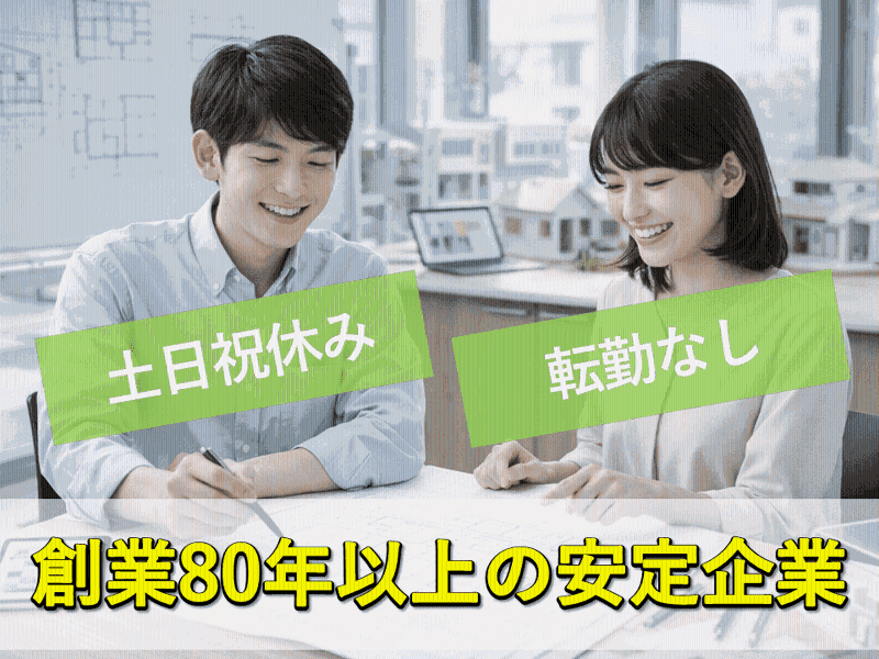 株式会社ナミキの求人・転職情報