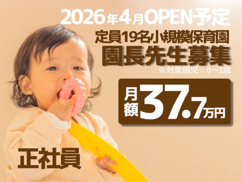 社会福祉法人恩徳福祉会の求人・転職情報