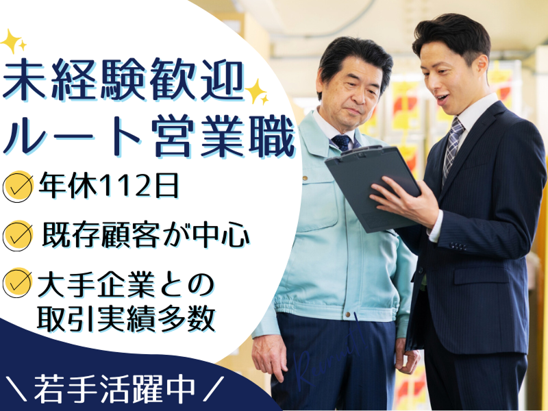 明石化成工業株式会社の求人・転職情報