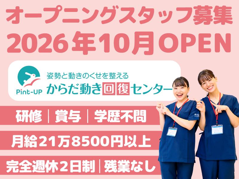 株式会社トップライジングの求人・転職情報