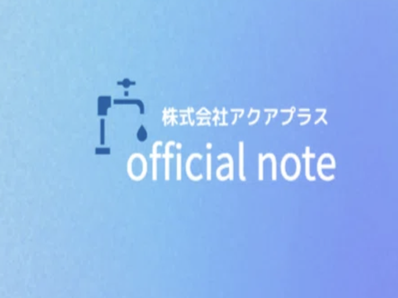 株式会社アクアプラスのアルバイト・バイト求人情報-05