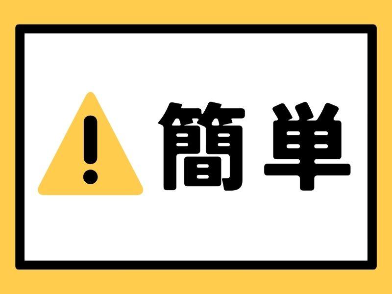 株式会社ジャパンサポートのアルバイト・バイト求人情報-02