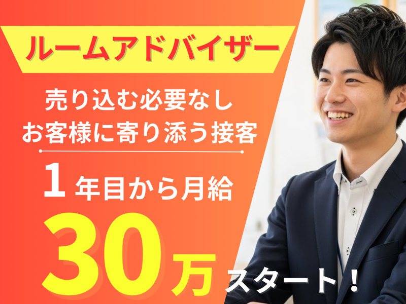 株式会社　渋谷不動産エージェントの求人・転職情報
