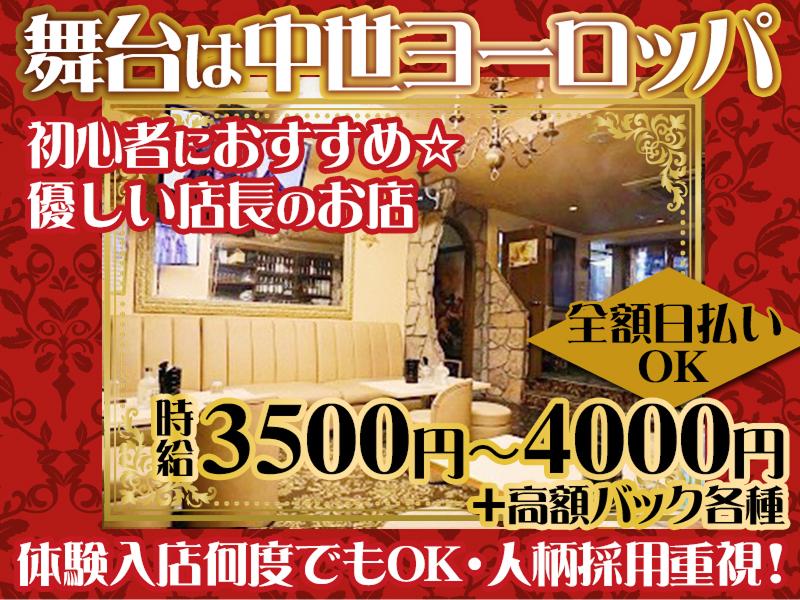 Club harnessのアルバイト・バイト求人情報-01