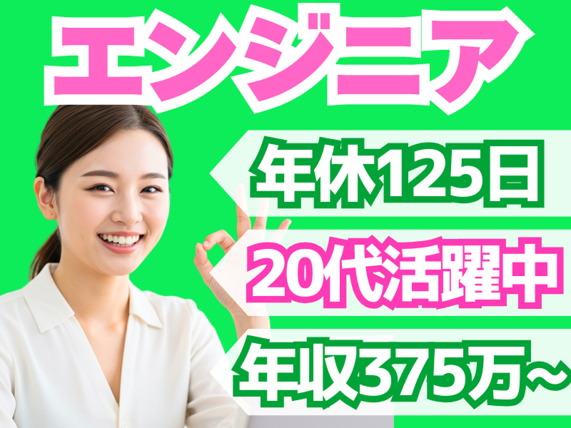 株式会社サムライ・ソフトの求人・転職情報