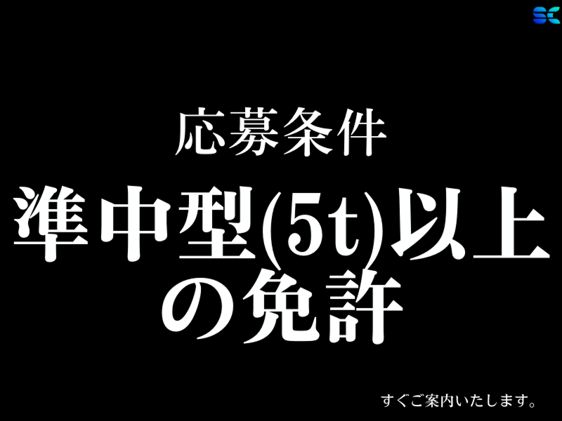 株式会社ＳＣの求人・転職情報