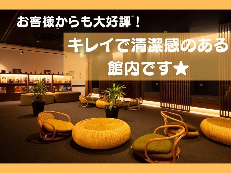 株式会社温泉道場‐おふろcafé白寿の湯のアルバイト・バイト求人情報-02