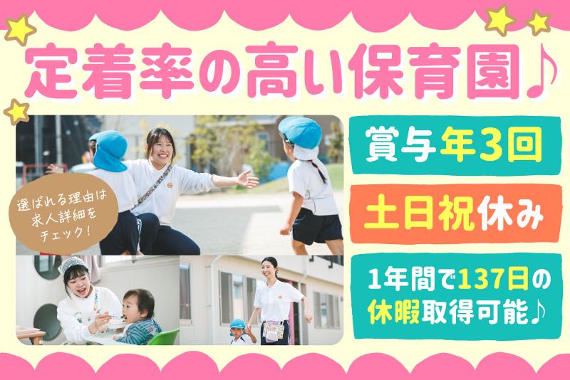 社会福祉法人千早赤阪福祉会の求人・転職情報