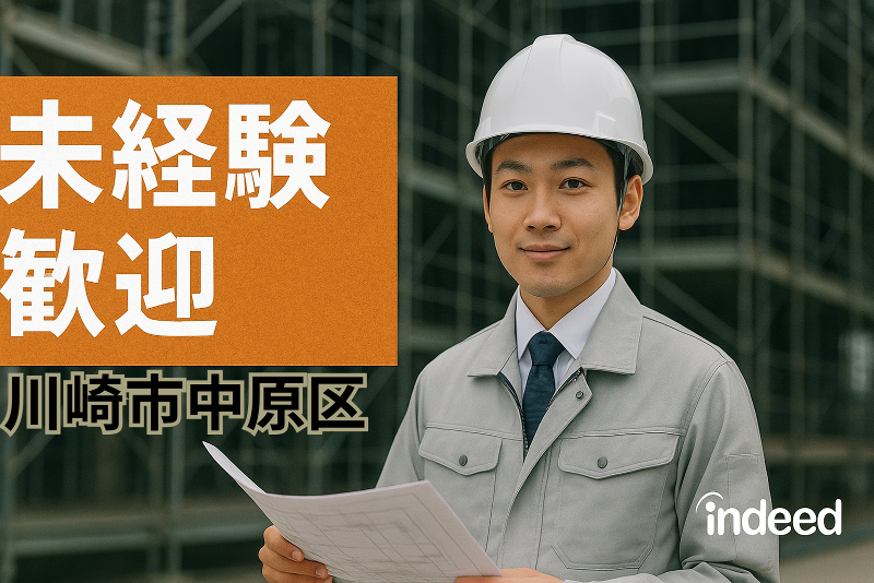 株式会社リレーションの求人・転職情報