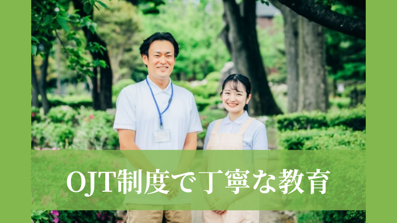 株式会社山陽ライフケアサービスのアルバイト・バイト求人情報-02