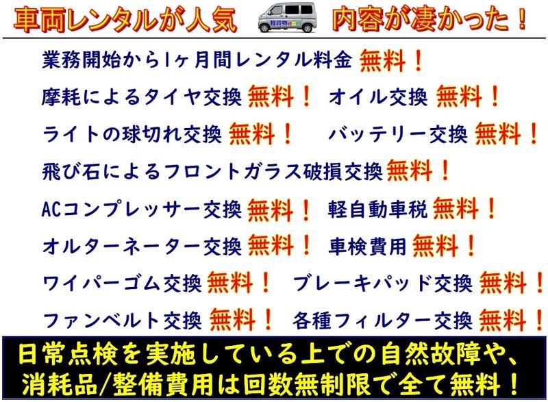 軽貨物ドットコムのアルバイト・バイト求人情報-04
