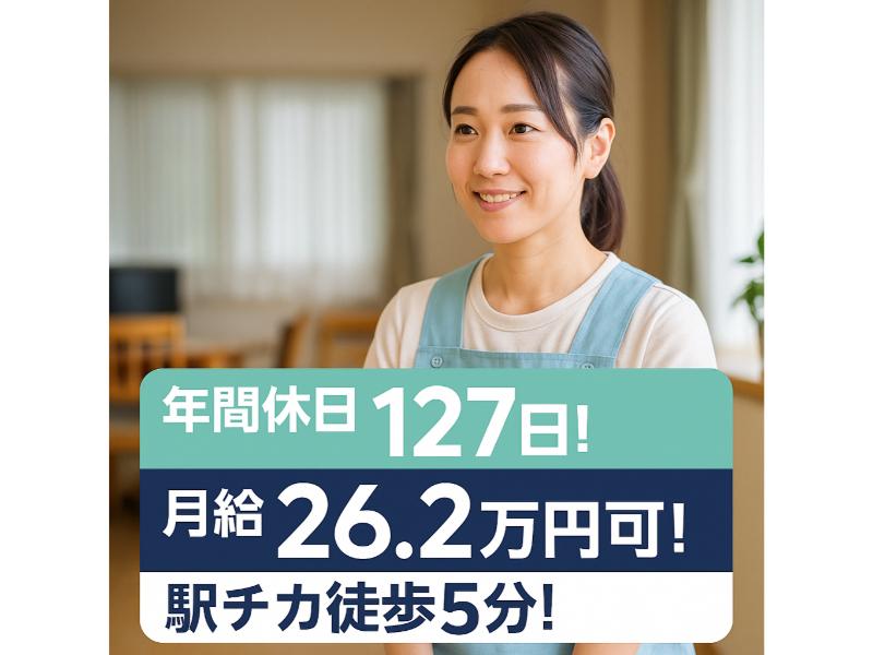 医療法人総志会の求人・転職情報