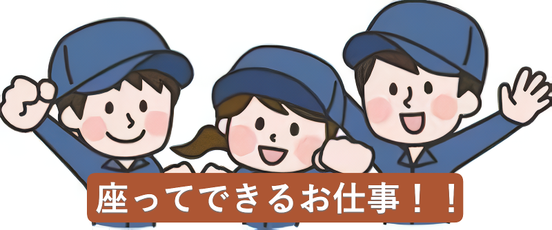 株式会社　八神エモーションのアルバイト・バイト求人情報-21