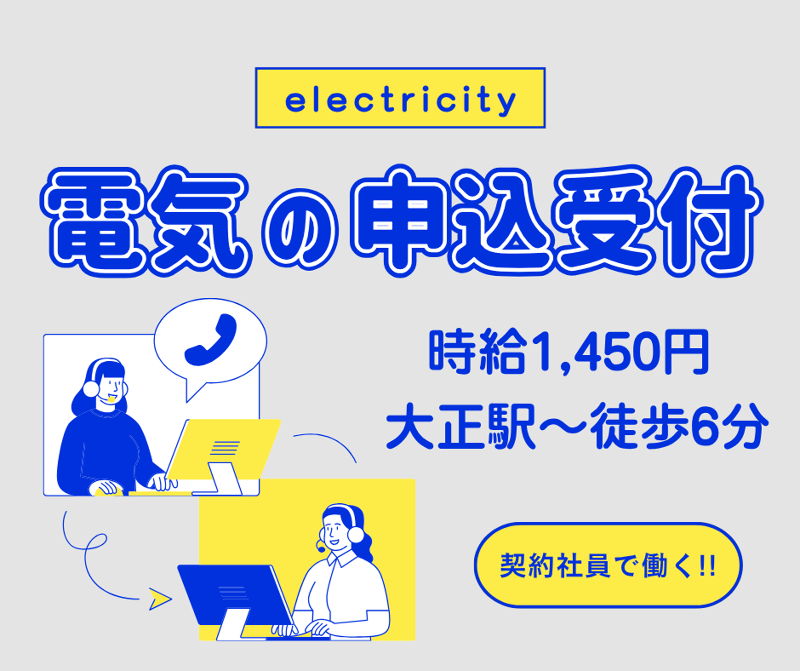 株式会社TMJの求人・転職情報