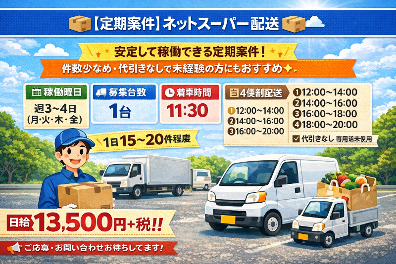 (株)R運送の求人・転職情報