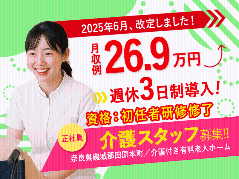 株式会社エイジエル-0035の求人・転職情報