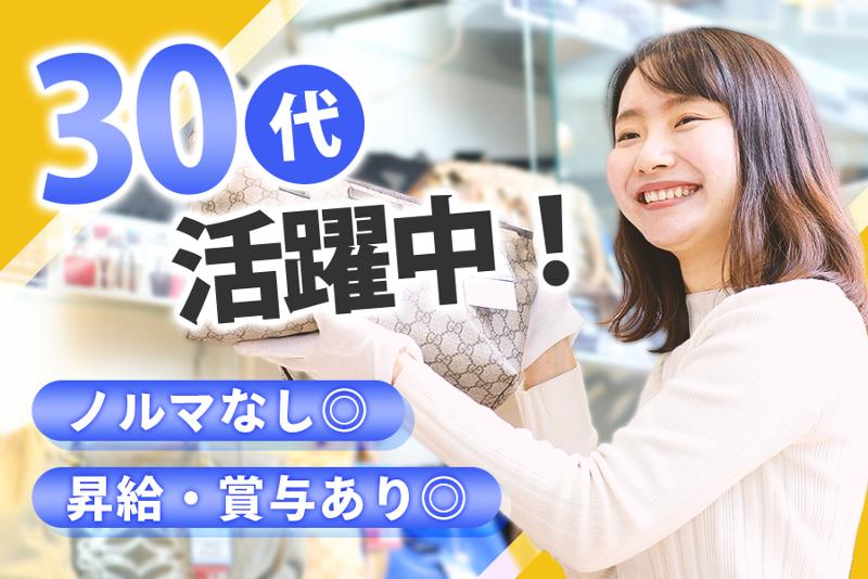 株式会社トーカイの求人・転職情報