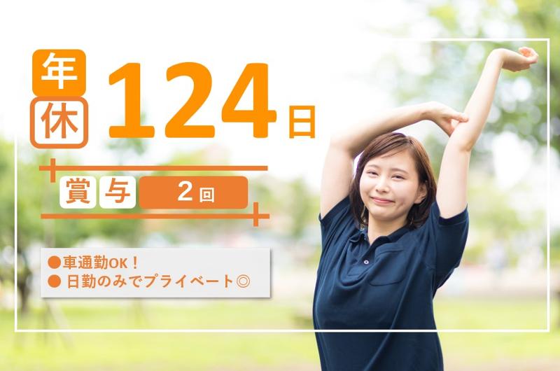 社会福祉法人敬寿会の求人・転職情報