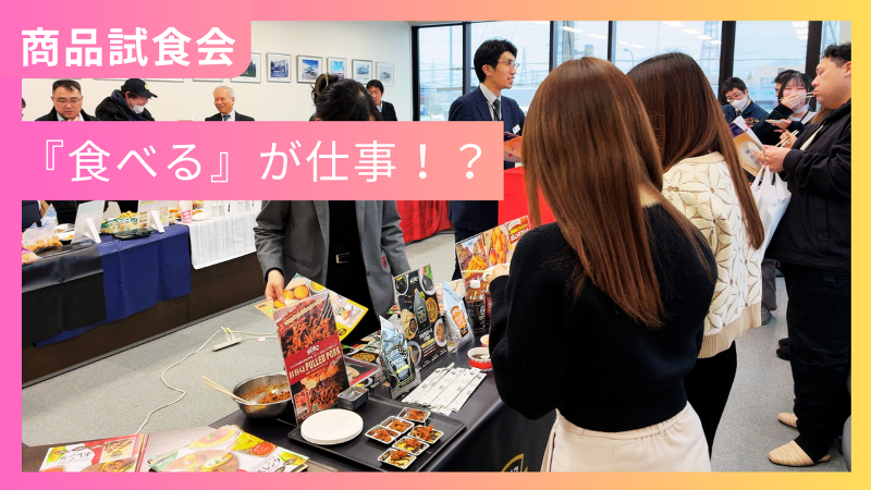 奥村食品工業(株)のアルバイト・バイト求人情報-04