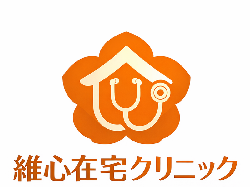 維心在宅クリニックの求人・転職情報