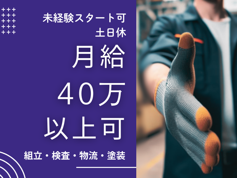 Man to Man株式会社/法人部のアルバイト・バイト求人情報-15