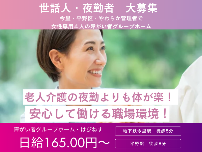 株式会社MYRのアルバイト・バイト求人情報-02