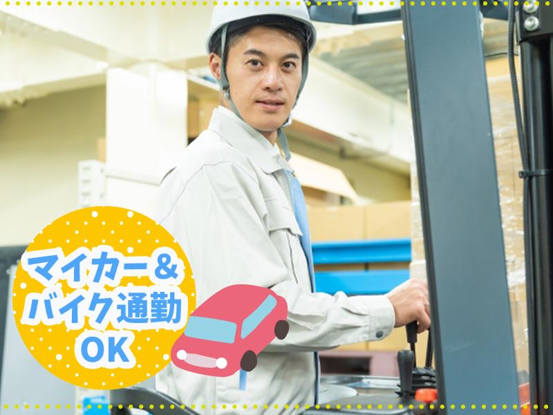 株式会社ジョブ・パートナーのアルバイト・バイト求人情報-05