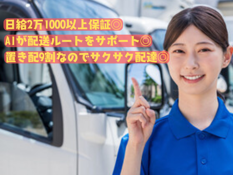 リアライズ株式会社のアルバイト・バイト求人情報-02