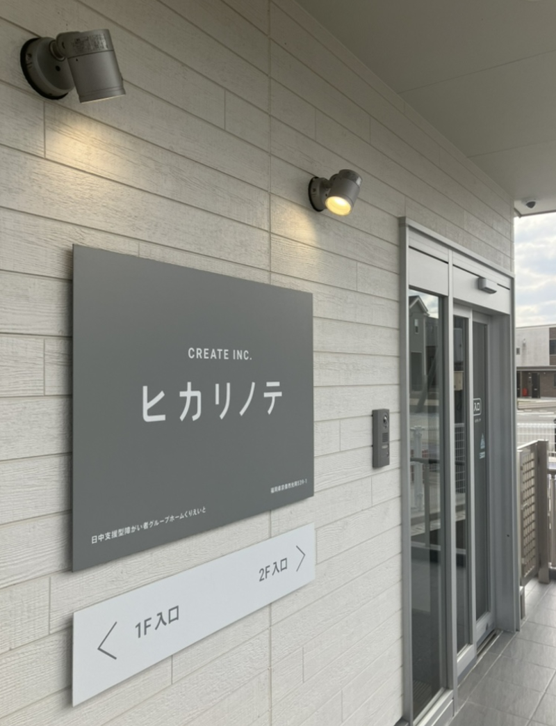 株式会社くりえいとのイメージ2