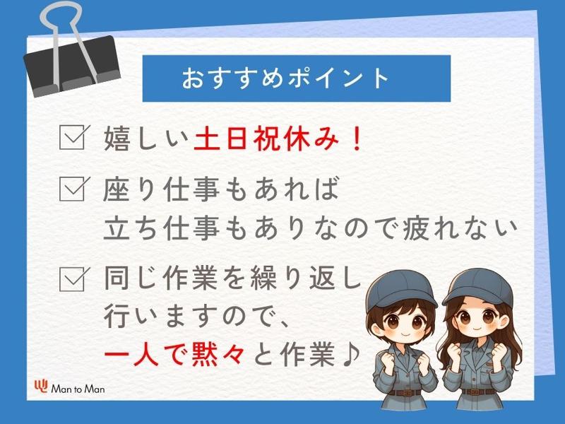 Man to Man株式会社/名古屋オフィスの求人情報