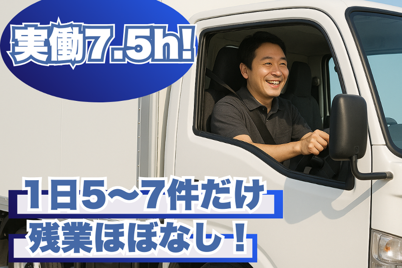 株式会社栄光-0002の求人・転職情報