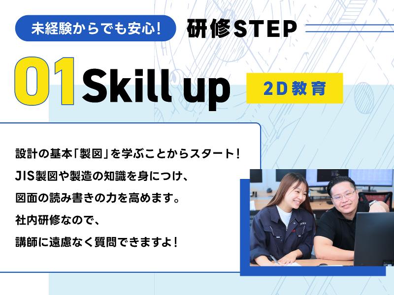 株式会社ダイテックス 北陸オフィスのアルバイト・バイト求人情報-02