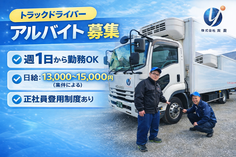 株式会社雄飛のアルバイト・バイト求人情報-15