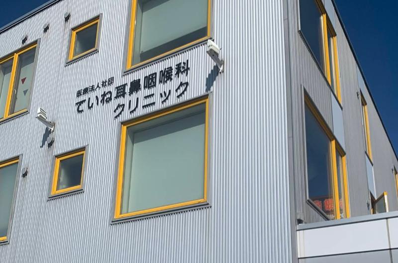 医療法人社団ていね耳鼻咽喉科クリニックの求人・転職情報