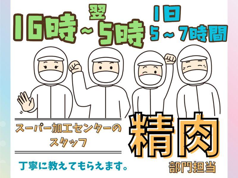 株式会社アイリーピープルのアルバイト・バイト求人情報-24