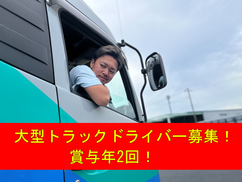 ホイテクノ物流株式会社の求人・転職情報