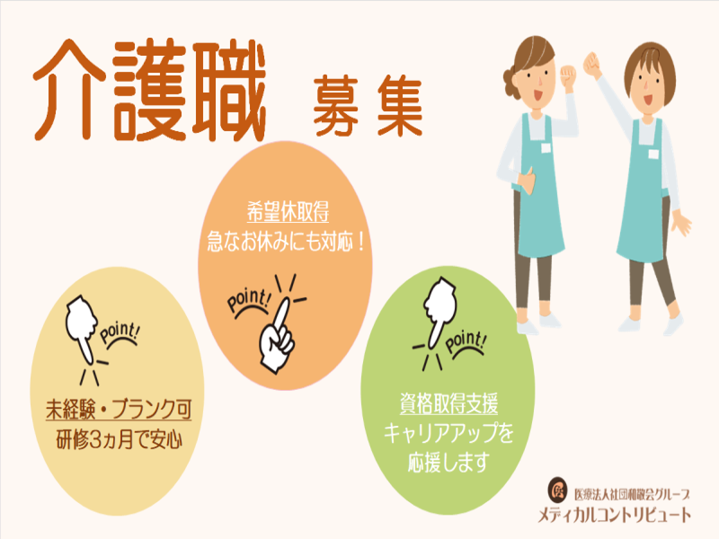 さわやかひめじ館のアルバイト・バイト求人情報-39